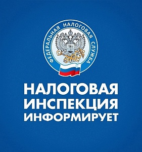 Управление ФНС по Санкт-Петербургу информирует